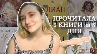 КНИЖНЫЙ МАРАФОН 3 НА 3 (ну почти😁) Корфу, философы и детские травмы ❤️‍🩹