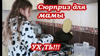 VLOG Даша впервые готовит БЛИНЫ 🥞