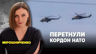 Білоруські вертольоти залетіли у Польщу🚁До чого готується ворог? І Марафон "Незламна країна" 2.08.23