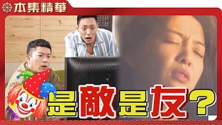 【美麗人生 壯志高飛】EP139 明惠堅持要加入真相雜誌社的行列，立言會答應嗎？爆料的小丑又是誰？他究竟是敵是友？| 台視60週年大戲 | Life is Beautiful S5