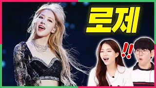 Is she godness? Koreans React to Rose Best Moments (ft. BlackPink)