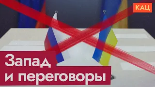 Будет ли Запад принуждать Украину к переговорам (English subtitles) @Max_Katz