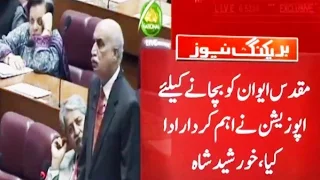 Opposition leader khursheed shah speech in parliament