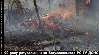 Богуславський РС ГУ ДСНС повідомляє - пожежі