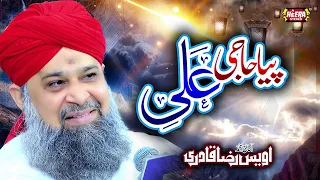 Owais Raza Qadri - Piya Haji Ali - Full Audio Album - Heera Stereo - Heart Touching Kalams
