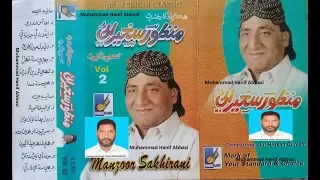 Iha Aas Andar Mein Yaar Atham || MANZOOR SAKHIRANI || Sindhi Classic | ALBUM 02 Lyrics Ustad Bukhari