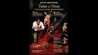 Takis Loukatos and Iasonas Psarakis at the Theocharakis Foundation: "Tales of Sitar" on 30-05-2024