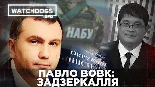 Портнов, Вовк та псевдоправосуддя: новий випуск Watchdogs.info