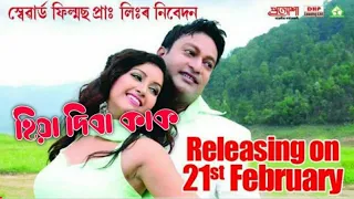 Hiya Diba Kak || Assamese Full Movie || Jatin Bora,Aangurlata Deka