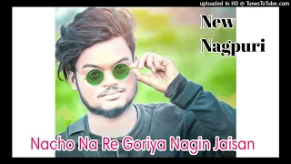 Nach Re Patarki Nagin Jaisan || New Bhojpuri Dj Remix 2022 || New Nagpuri Dj Song ||  Dj Ashok babu