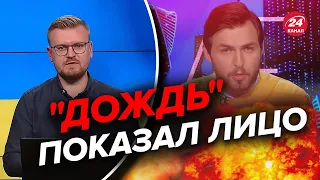 ⚡️СКАНДАЛ с телеканалом "Дождь" / Что произошло?