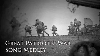 【和訳付】大祖国戦争軍歌メドレー / Great Patriotic War Song Medley【ソ連軍歌】