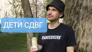 Дети с СДВГ в школе. Что делать?