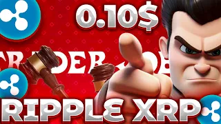 СРОЧНО! RIPPLE/XRP СБРОС ДО 0.10$! XRP И БЛИЖАЙШЕЕ БУДУЩЕЕ! XRP ПО 10 ЦЕНТОВ!