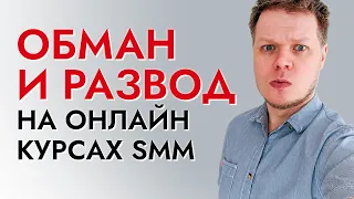 SMM обучение: как выбирать онлайн курсы? Где научат быть SMM менеджером?