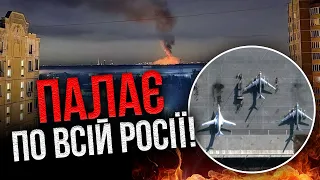 ⚡Екстрено! ПОЖЕЖА І ВИБУХИ під Москвою. Атакували аеродроми РФ. Дрони накрили чотири області Росії
