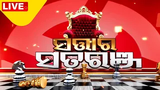 Live | Sattara Satranj | 26th January 2024 | OTV Live | Odisha TV | OTV