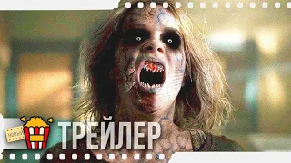 ОБРАТНЫЙ ОТСЧЕТ — Русский трейлер | 2019 | Новые трейлеры