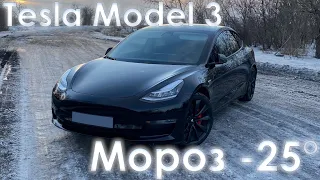 Tesla Model 3 Performance - расход по городу при морозе -25°