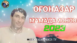 ОҒОНАЗАР МАМАДАМОНОВ. Туёна 2023