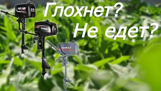 Мотор Hidea HD 3,0 FHS Причина неисправности найдена