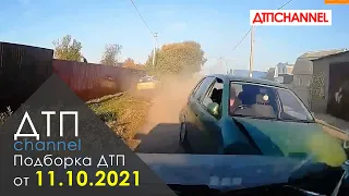 Подборка ДТП и Аварий за 11.10.2021