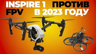 Inspire 1 pro v2.0 в 2023 году. Зачем он нужен?