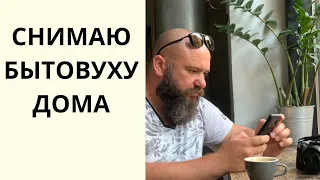 Что снимать на фотостоки? Часть 2