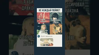 #legendsteam #meme Кто не понимает осёл замутил с драконом .