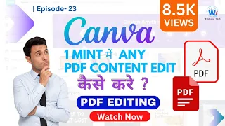 PDF को Edit कैसे करे ? | How to edit any PDF file using Canva 2024🔥 | PDF Editor