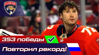 Когда вернется Овечкин, Бобровский повторил рекорд, передача Тарасенко, голы Свечникова и Куликова