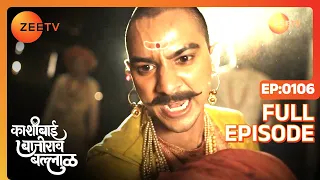 Bajirao Sentences the Treasurer to Death - Kashibai Bajirao Ballal - Full ep 106 - Zee TV