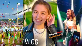 Vlog. Почему я УШЛА с концерта Мари Краймбрери. Сабантуй в Казани.