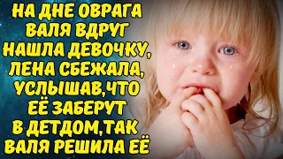 У ЛЕНОЧКИ НЕТ НИКОГО,ПРАБАБУШКА ЕДИНСТВЕННАЯ УМЕРЛА...