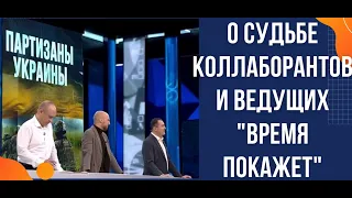 Пробирка Шойгу/Украинские партизаны/Кузичев в Львовском СИЗО/Зачистка коллаборантов в ОРДЛО