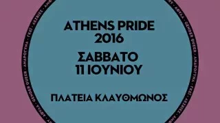 Athens Pride 2016 official TV SPOT