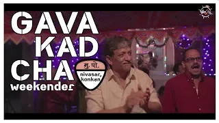 GAVAKADCHA WEEKENDER | Nivasar | Konkan Festival #bha2pa