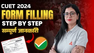 How to Fill CUET UG Application Form 2024? Step By Step Process | CUET Form Filling 2024