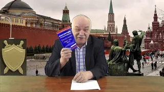 О нелегитимности юрисдикции РФ на территории СССР. ВрИО Ген.Прокурора СССР О.Н. Кремезной (Часть 1)