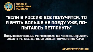 "ЕСЛИ В рОССИЮ ВСЕ ПОЛУЧИТСЯ, ТО Я Б*ЯТЬ БОЛЬШЕ НЕ ПОЕДУ УЖЕ, ПОПЫТАЮСЬ ПЕТЛЯНУТЬ"