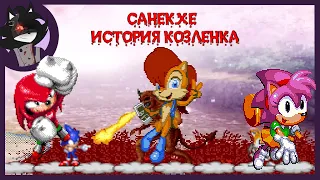 Хоррор задушили и сделали... Игру! | Sonic.exe The Story of the Demon | Стрим