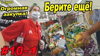 СКУПИЛ ВЕСЬ МАГАЗИН / Дайте я вас Расцелую! / Реакция и эмоции девушки / Просят купить весь магазин!