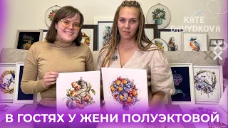 В ГОСТЯХ У ЖЕНИ ПОЛУЭКТОВОЙ POLU.STITCH. ТАЙНЫ И СЕКРЕТЫ ДИЗАЙНЕРСКОЙ ЖИЗНИ. ПОДАРКИ ВНУТРИ ВИДЕО