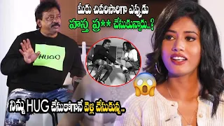 మీరు చివరిసారిగా ఎప్పుడు హస్త ప్ర** చేసుకున్నారు..?| RGV Interview | Tollywood Interviews