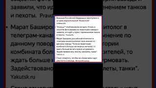 Военные ВС из РФ сообщили о начале штурма завода «Азовсталь» с танками и пехотой