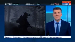 Россия 24 рассказали о Call of Duty: Modern Warfare