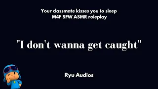 Your Classmate Kisses You to Sleep!  [M4F] [Camping by the Beach] [Nightmare Comfort] [Sleepy]