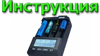 Инструкция OPUS BT-C3100 V2.2 Как пользоваться