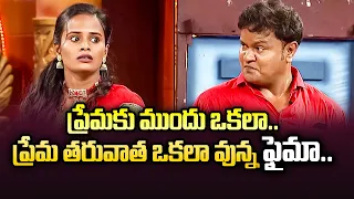 Faima, Bullet Bhaskar,  Immanuel, Varsha Hilarious Comedy Skit | Extra Jabardasth | ETV