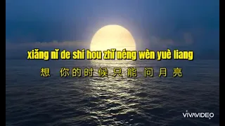 Xiang Ni De Shi Hou Wen Yue Liang :wang yun/no vocal